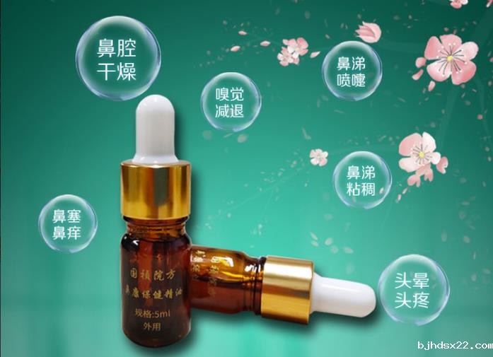 世预赛直播入口在线|鼻康精油贴牌代加工厂家，资质齐全，品质保障！