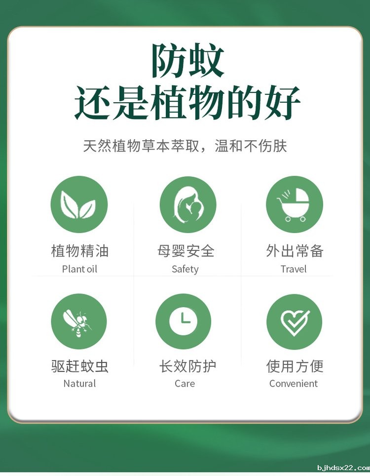 草本花露水的6大优势