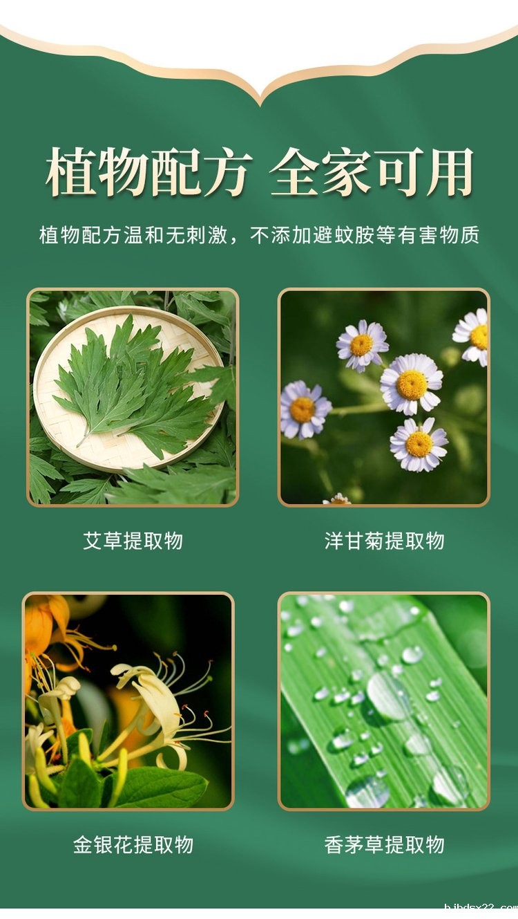 草本花露水采用植物配方