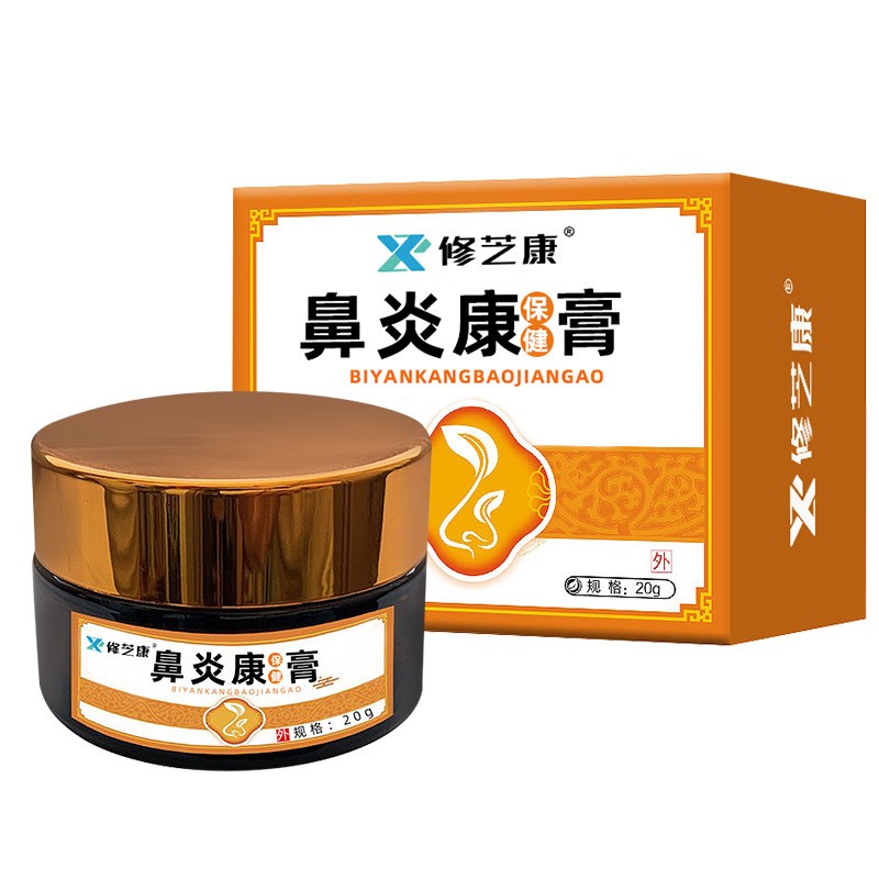 鼻炎膏包装设计 鼻炎膏包装设计