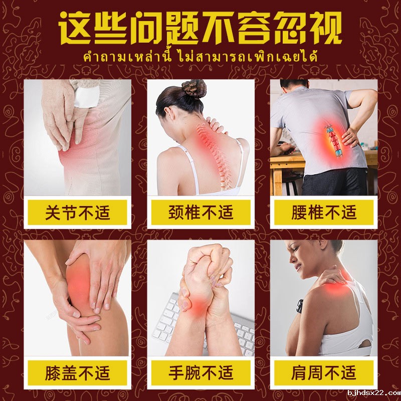 泰国透骨膏