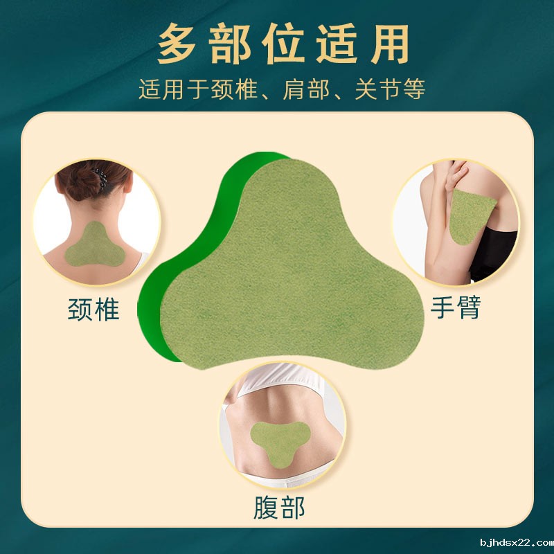 艾草颈椎贴