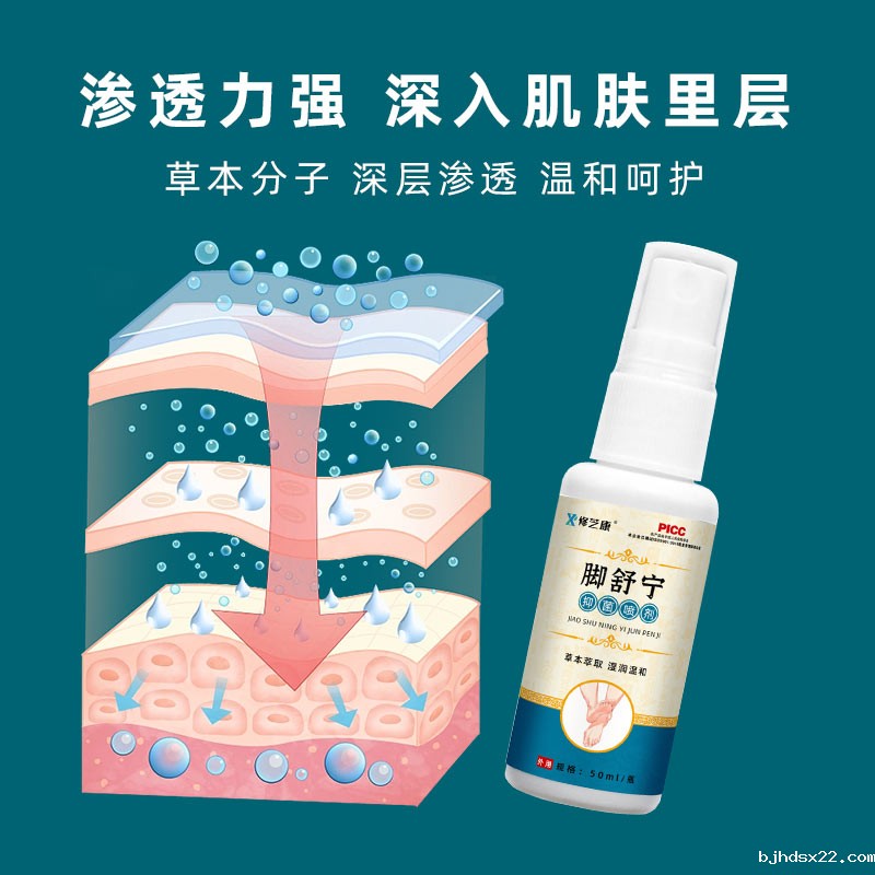 脚气喷剂的作用 脚气喷剂的作用