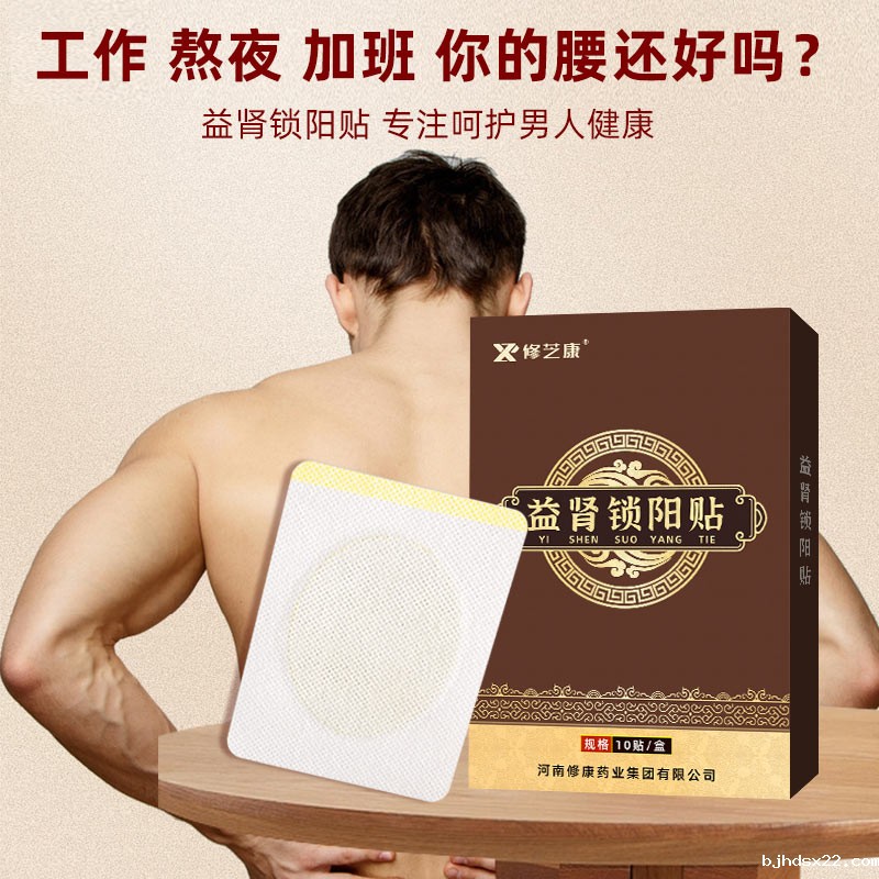 益肾贴代加工 益肾贴代加工