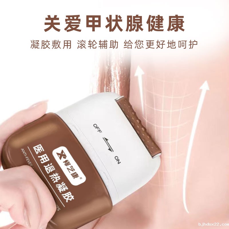 甲状腺凝胶(图4) 4.jpg