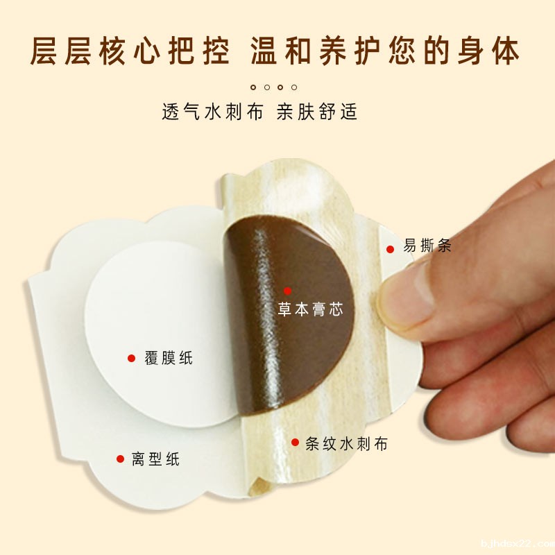 蜂蜜贴亲肤透气 蜂蜜贴亲肤透气