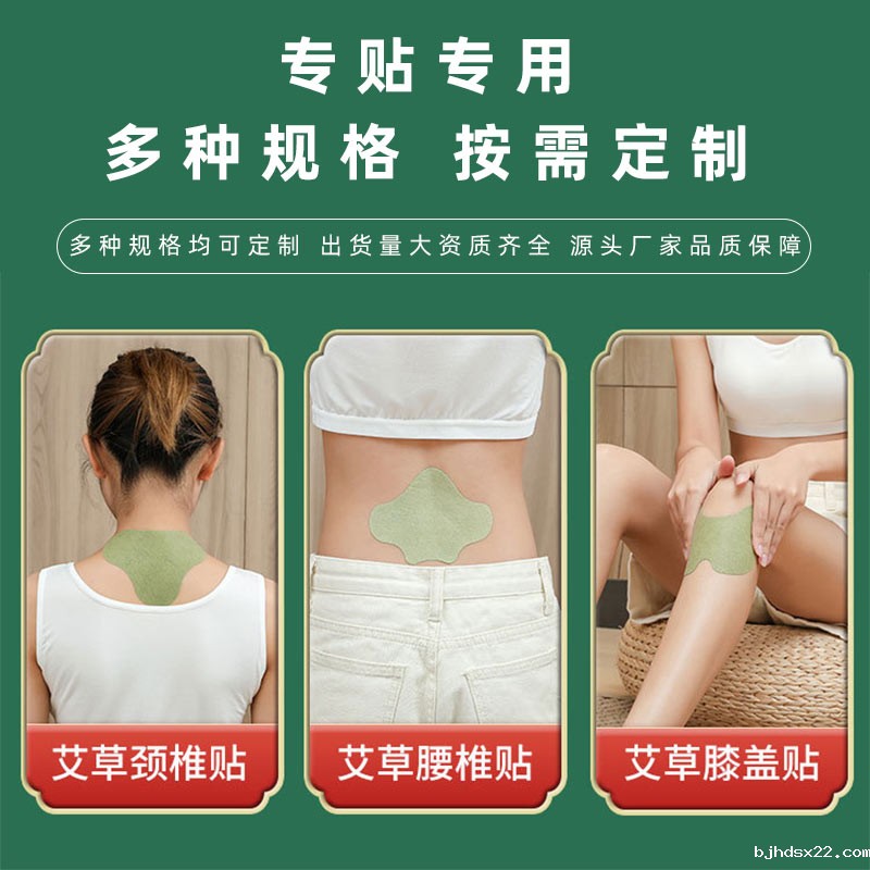 颈椎贴多种规格定制 颈椎贴多种规格定制