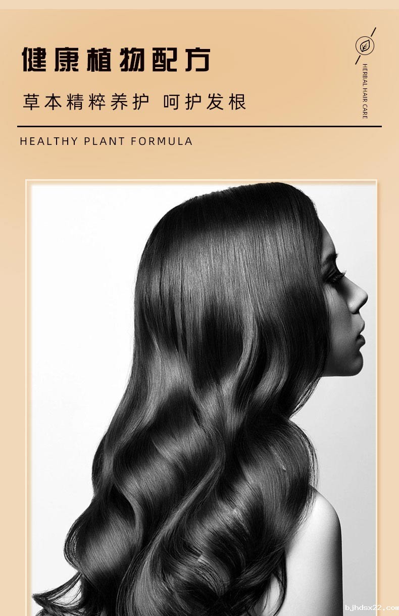 植物配方育发精华液 植物配方育发精华液