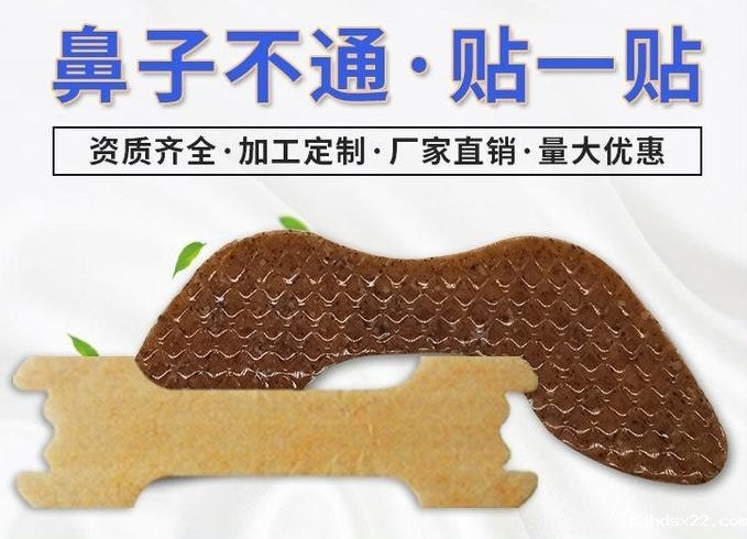 通气鼻贴代加工 通气鼻贴代加工