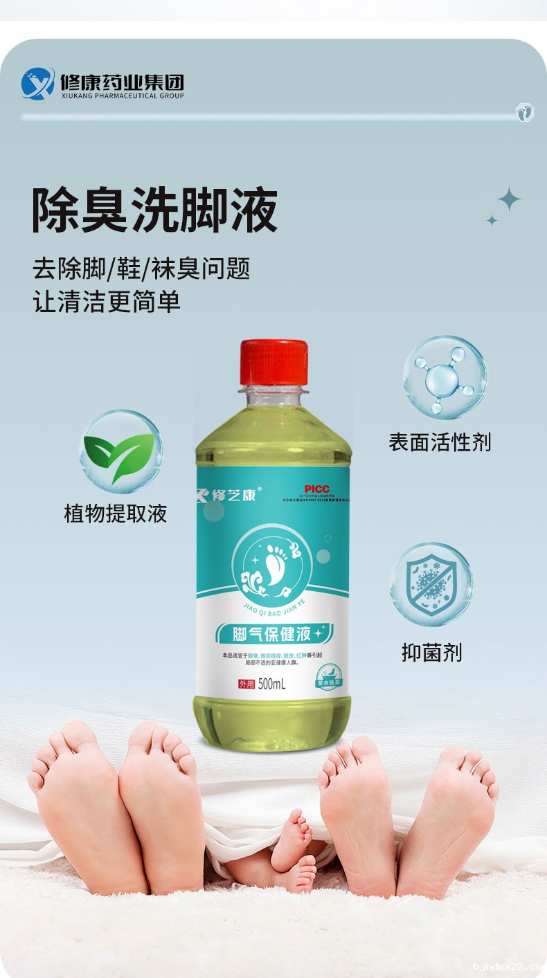 泡脚液成分有哪些 泡脚液成分有哪些