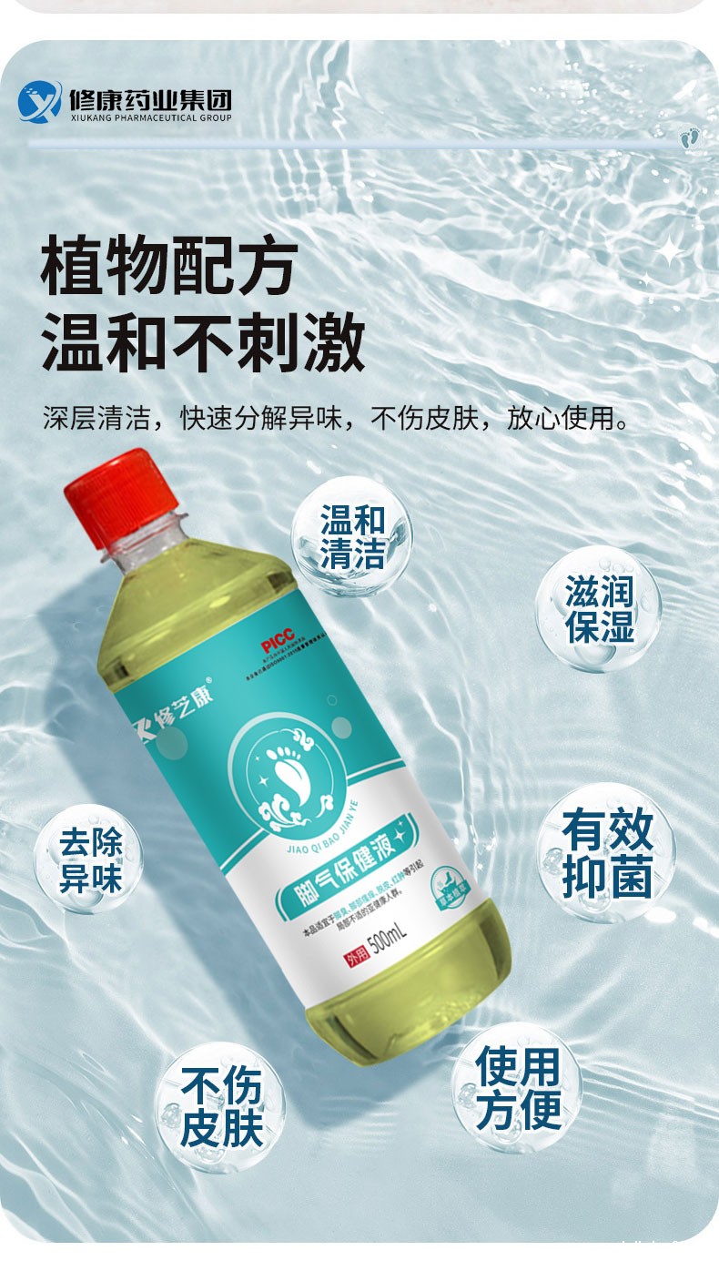 泡脚液采用植物配方 泡脚液采用植物配方
