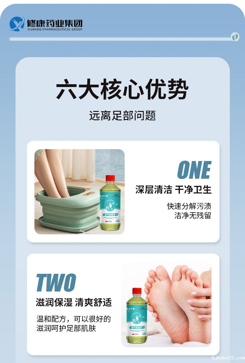 泡脚液的核心优势 泡脚液的核心优势