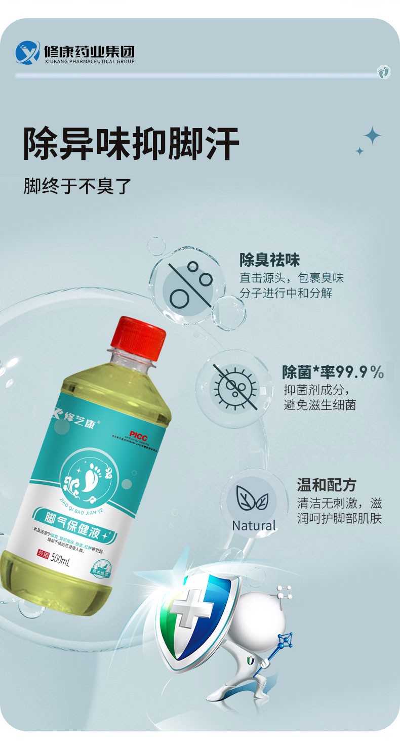 泡脚液使用效果 泡脚液使用效果