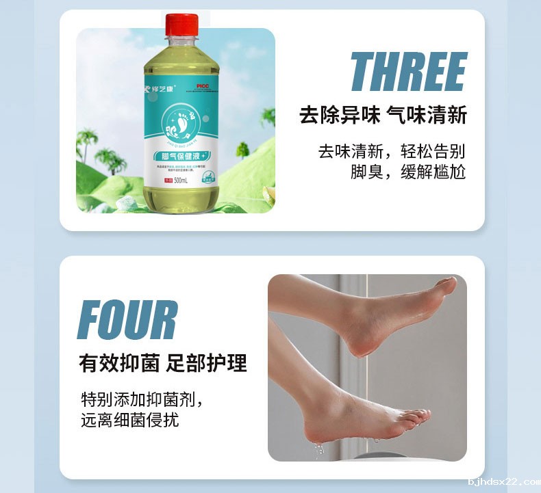 泡脚液有效抑菌 泡脚液有效抑菌