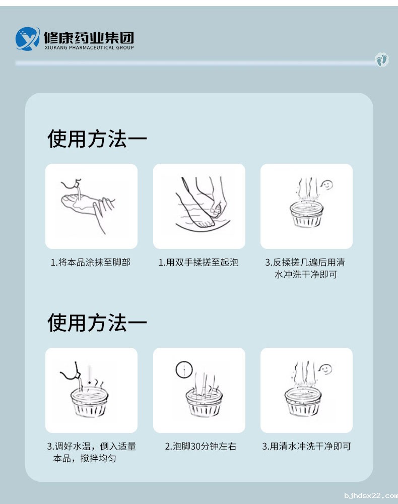泡脚液的使用方法 泡脚液的使用方法