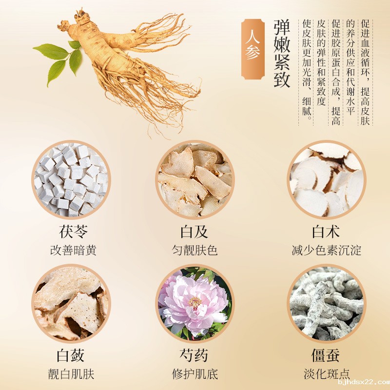 中药面膜粉采用多味中草药萃取精华 中药面膜粉采用多味中草药萃取精华