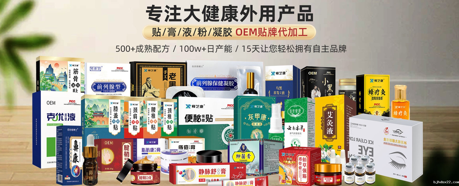 河南正规膏药批发代理定制贴牌代加工生产厂家-世预赛直播入口在线