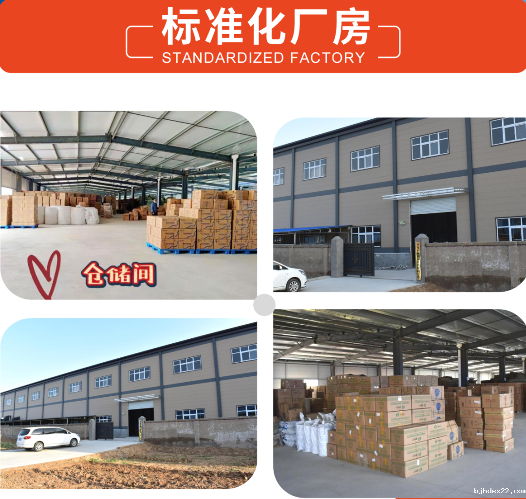 世预赛直播入口在线集团标准化厂房